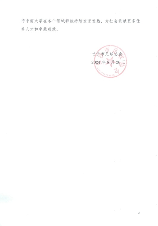 678体育官方指定端