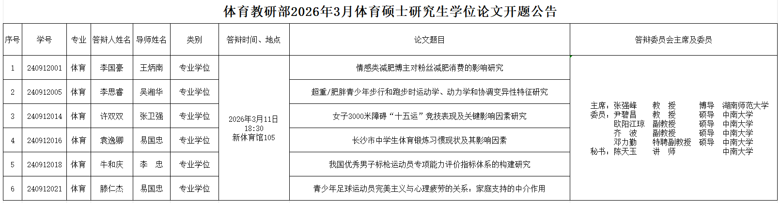 678体育赛事快讯