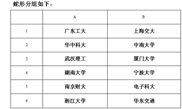 678体育欧冠直播